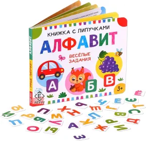 Learn Russian Alphabet Flash Cards - Read Russian ABC Book in Russian Language with Reusable Stickers - Russian Learning Stickers - Russian Azbuka